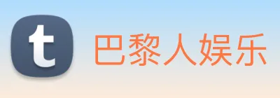 巴黎人娱乐 Logo